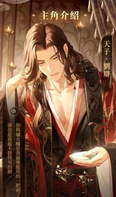 如鸢官方正版