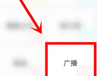 蜻蜓FM怎么收听中央广播