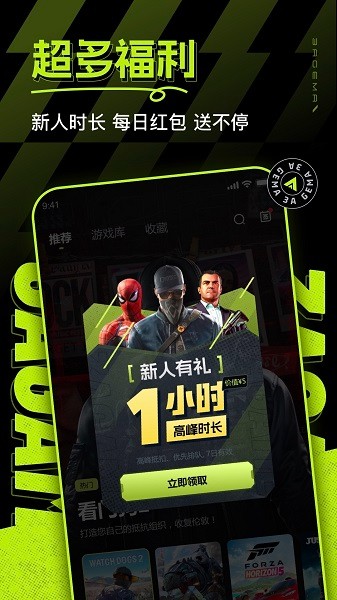 3a云游戏无限时长不用排队无需登陆版本
