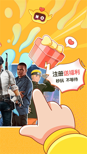 菜鸡云游戏免费版