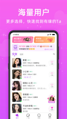 觅悦app