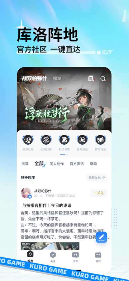 库洛社区