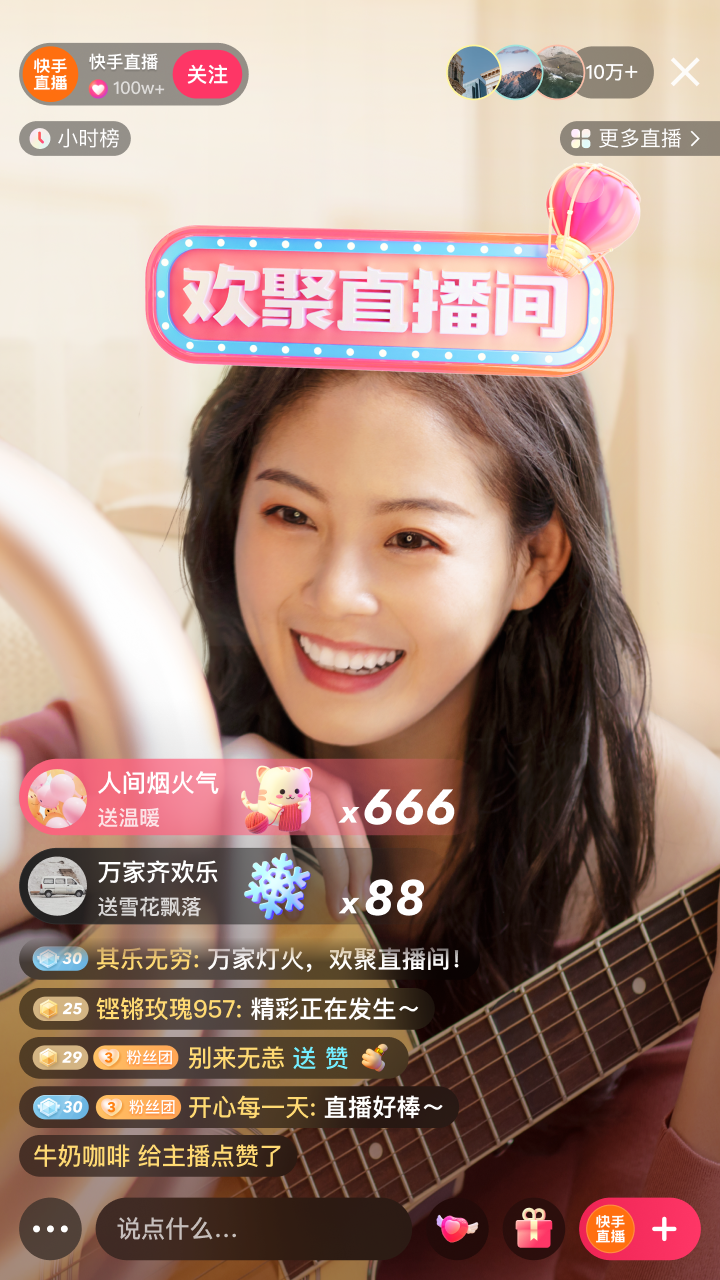 快手极速版免费