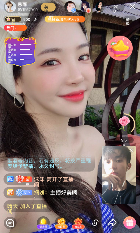 桃鹿直播app官方版