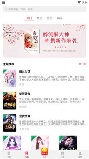 西瓜免费小说