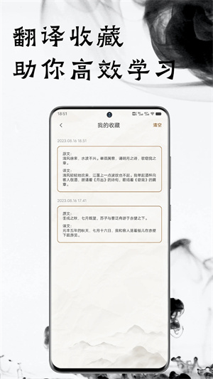 文言文翻译器app