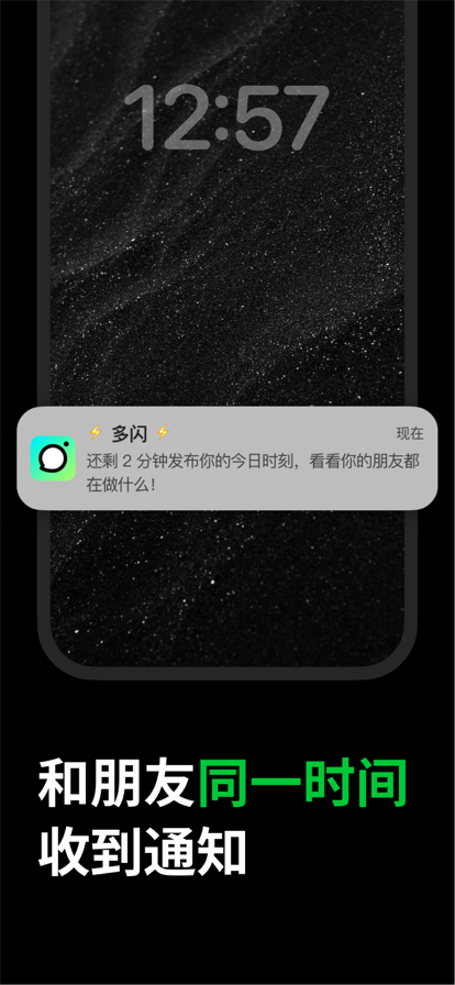 多闪