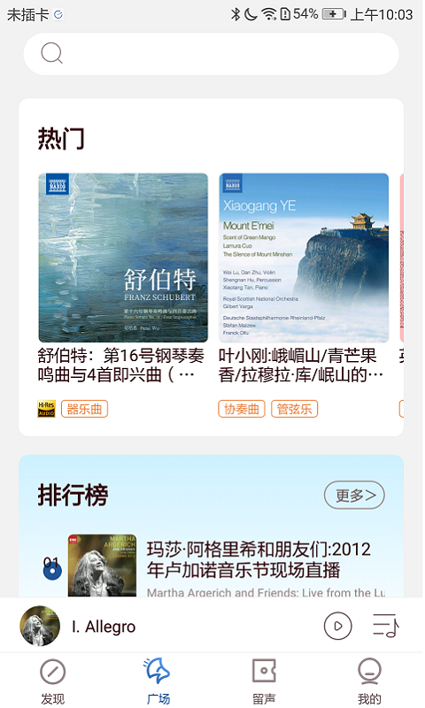 库客音乐免费版
