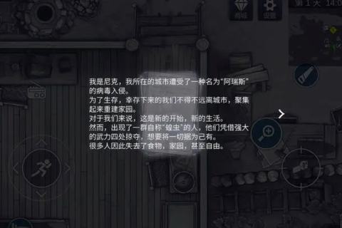 阿瑞斯病毒2无限资源版