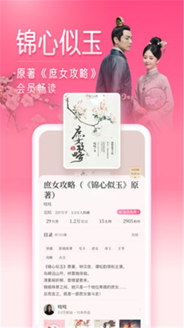 红袖读书官网版