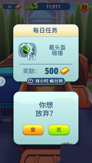 汤姆猫跑酷内置MOD菜单版每日任务攻略