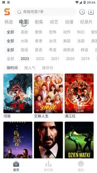 速映影院去广告