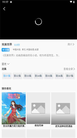桃花影视app