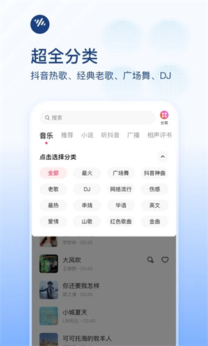 番茄畅听绿色版