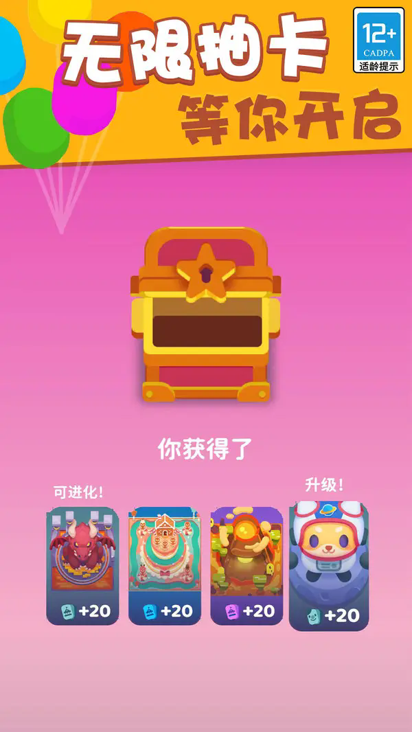 欢乐游戏城免广告