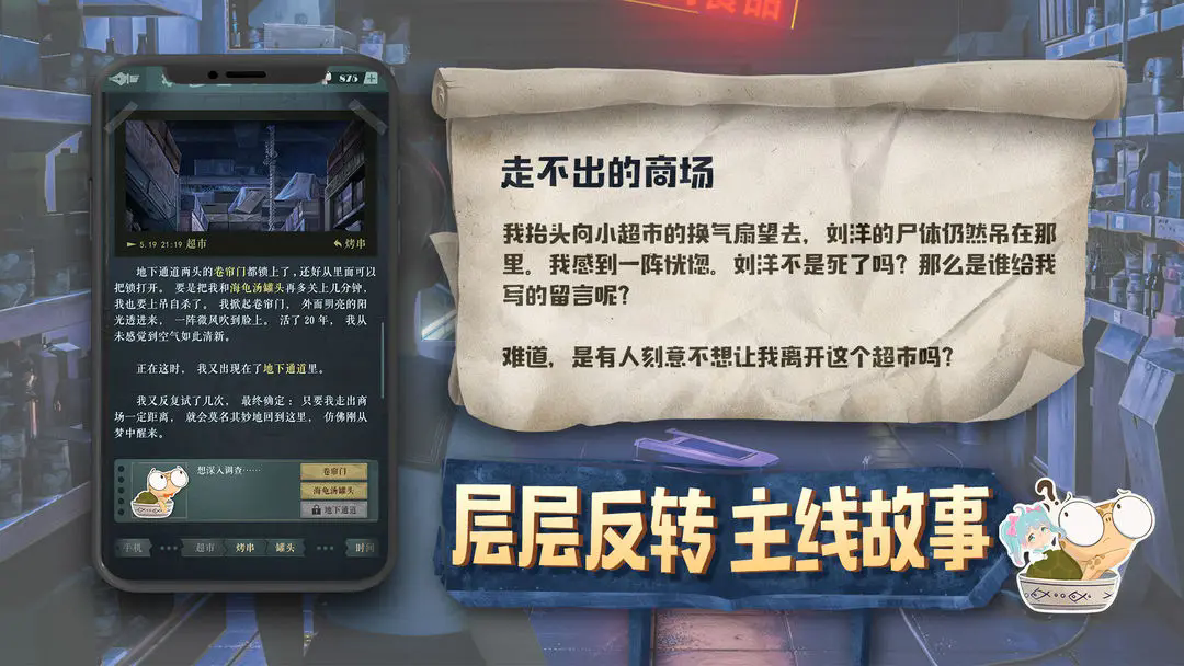 海龟蘑菇汤官方正版