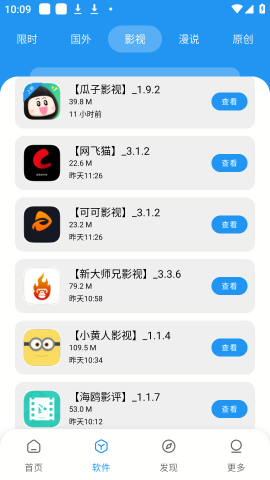 孤煞软件库官网版