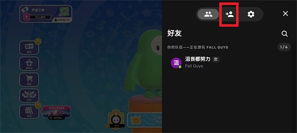 糖豆人终极淘汰赛手游版
