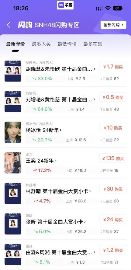 千岛卡牌