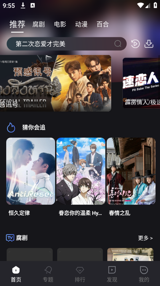 腐剧tv