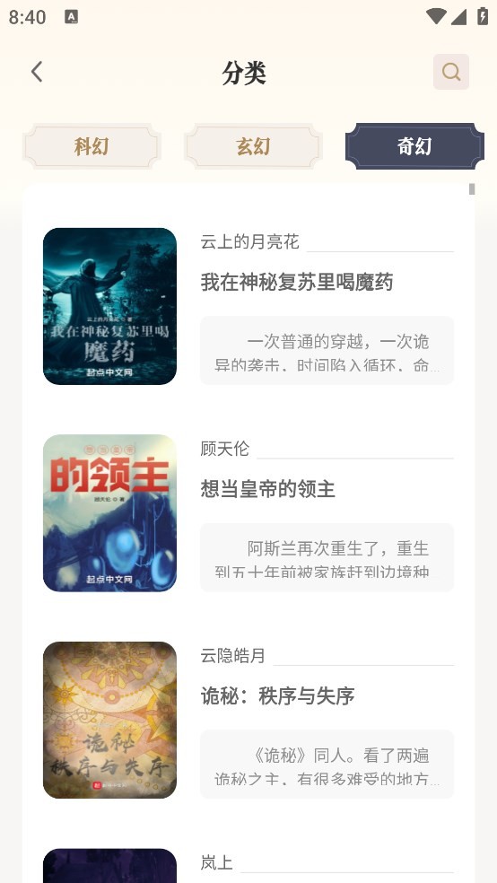 米禾阅读