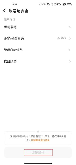 探探免费版