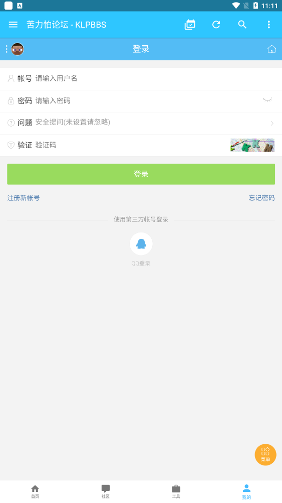 苦力怕论坛