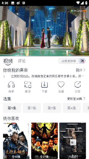小城追剧最新版本