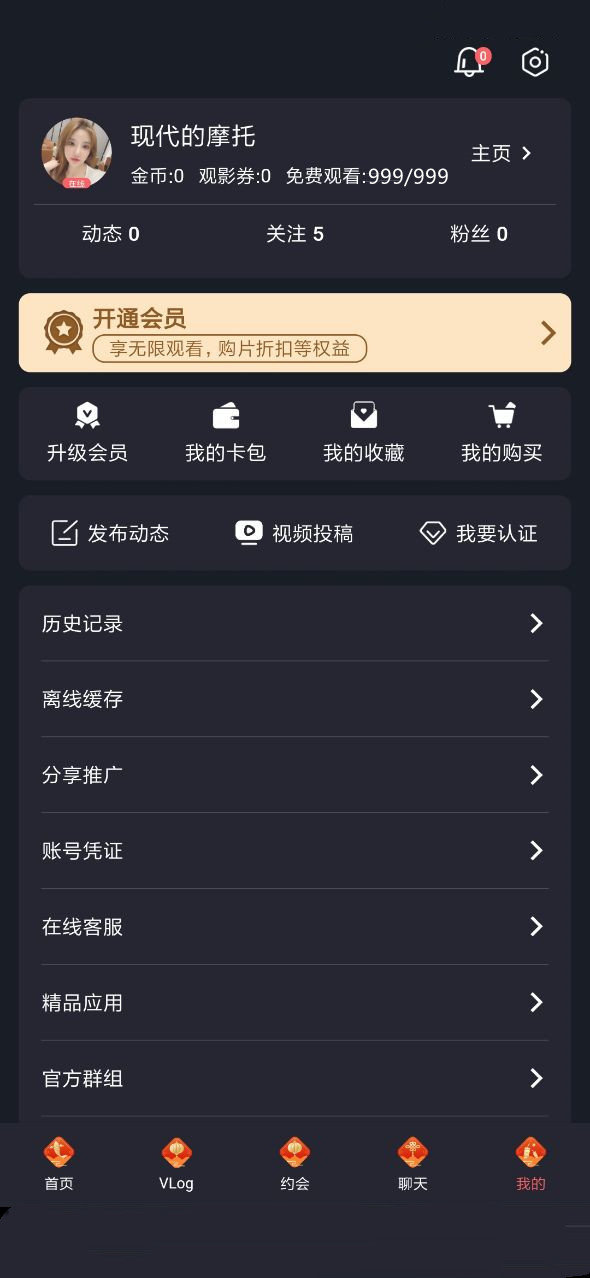 糖心vlog2024无限次数