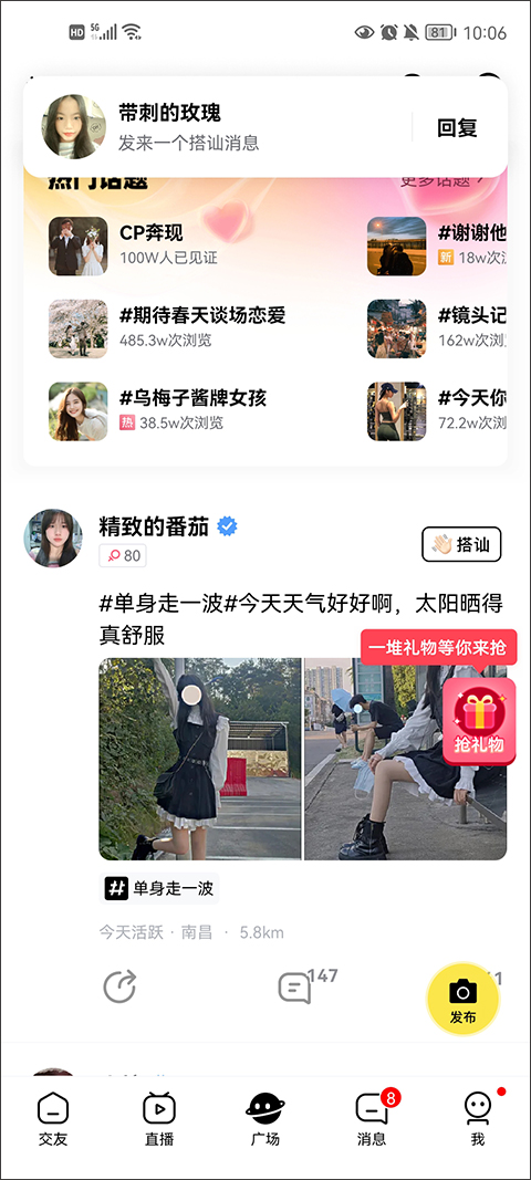 他趣app