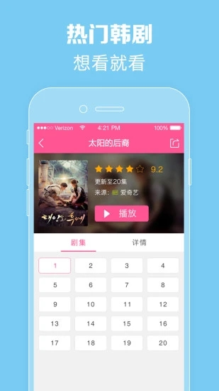 韩剧TV老版本