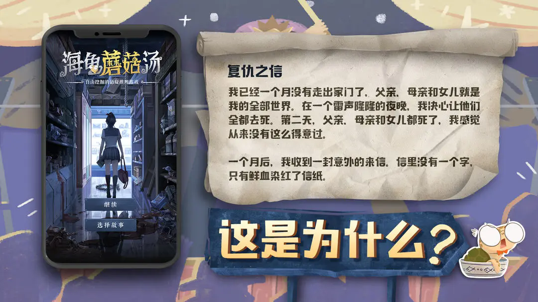 海龟蘑菇汤官方正版