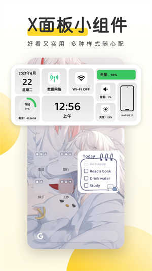 元气桌面壁纸去广告