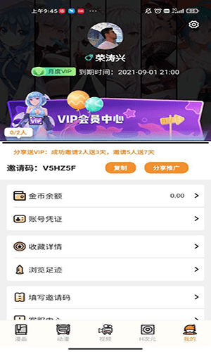 五一漫画官方