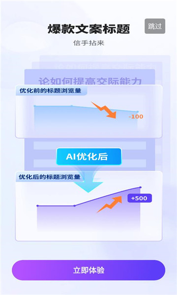 AI写作君