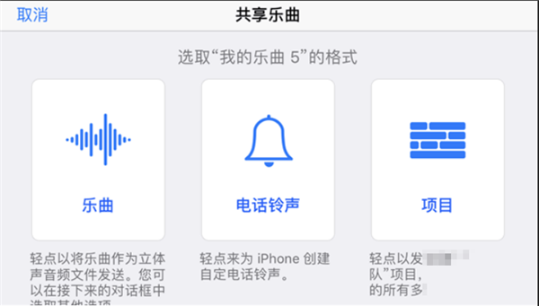 库乐队app怎么设置铃声8