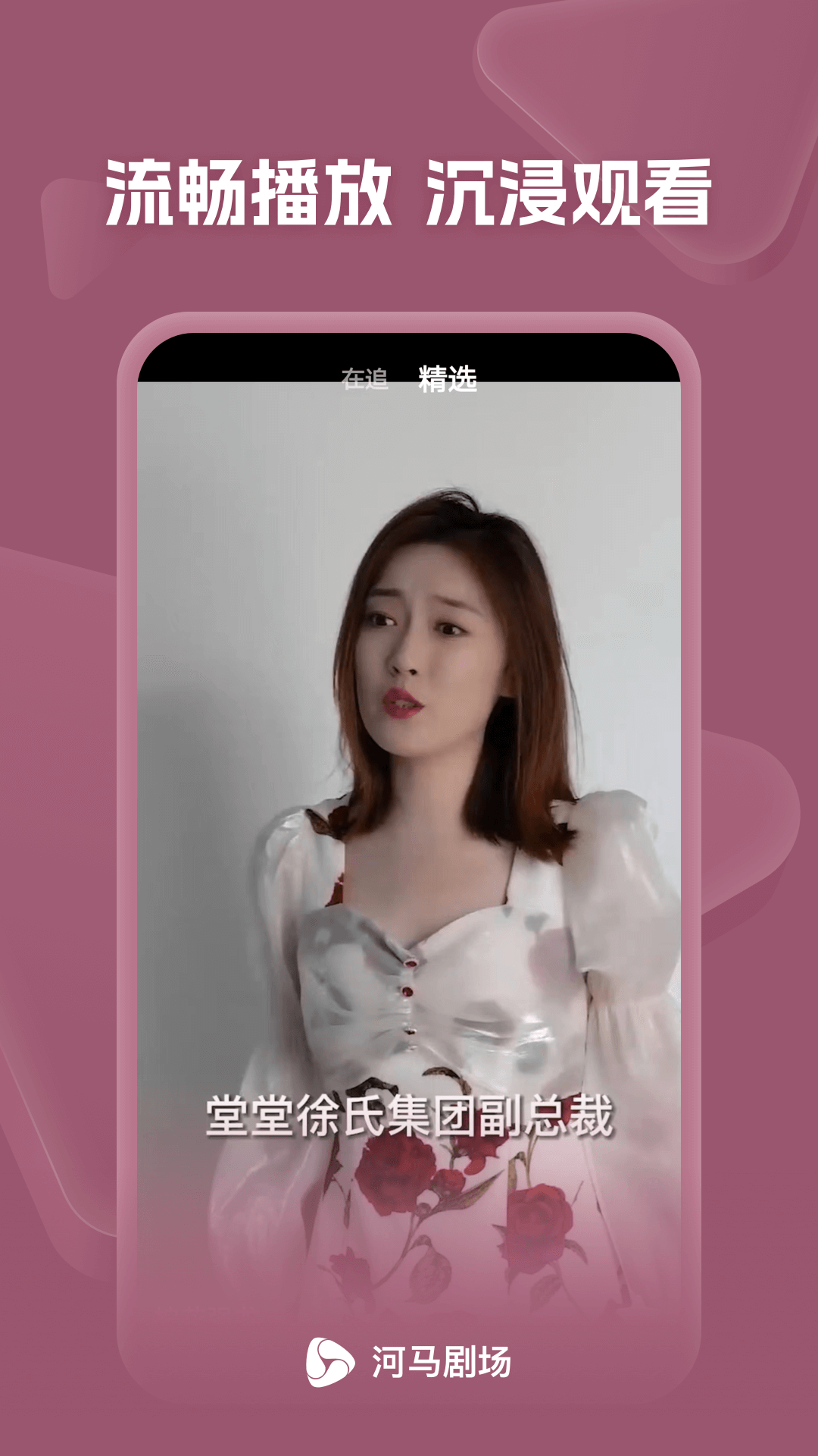 河马短剧