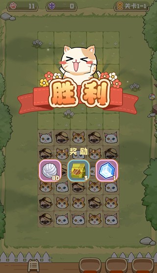 猫别野