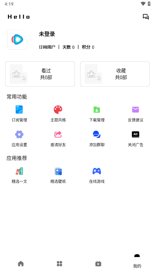 轻简视频ios苹果版