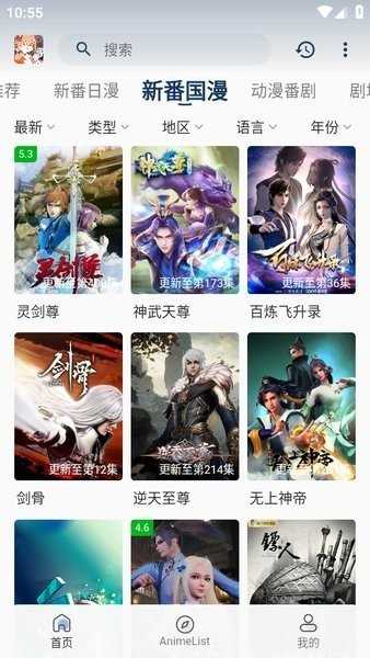 嘶哩嘶哩动漫