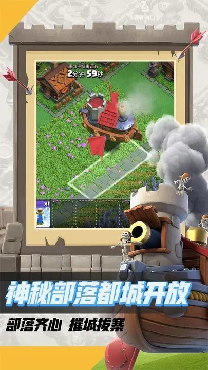 部落冲突无限宝石无限金币版本