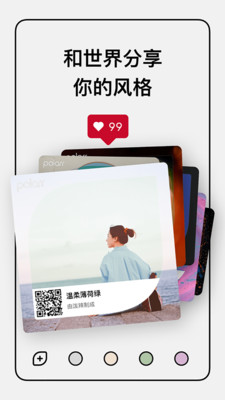 泼辣修图最新版本