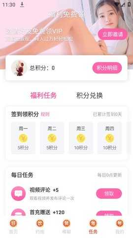 七度空间免费版