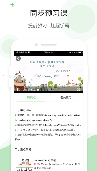 爱点读正版