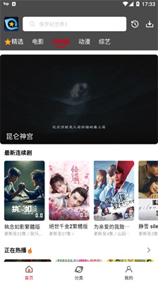 星奇视频