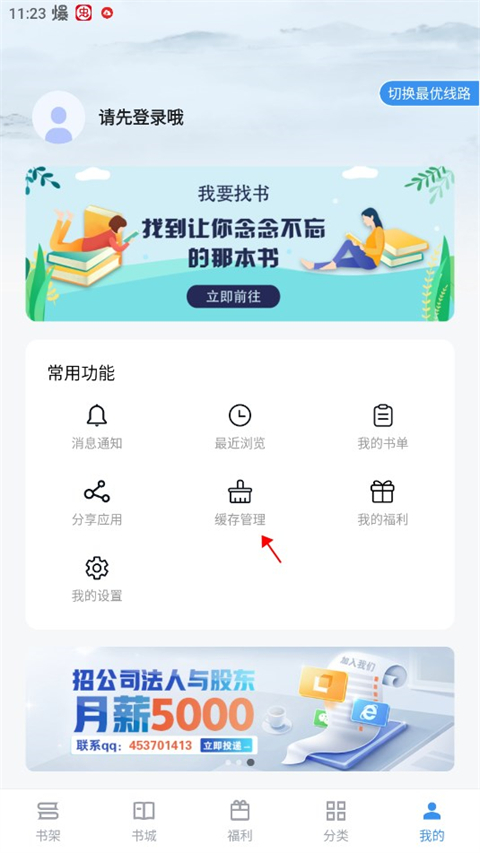 9x阅读器官方正版