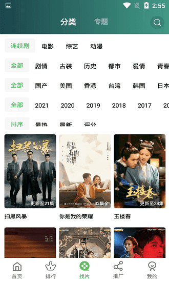 小草影视app