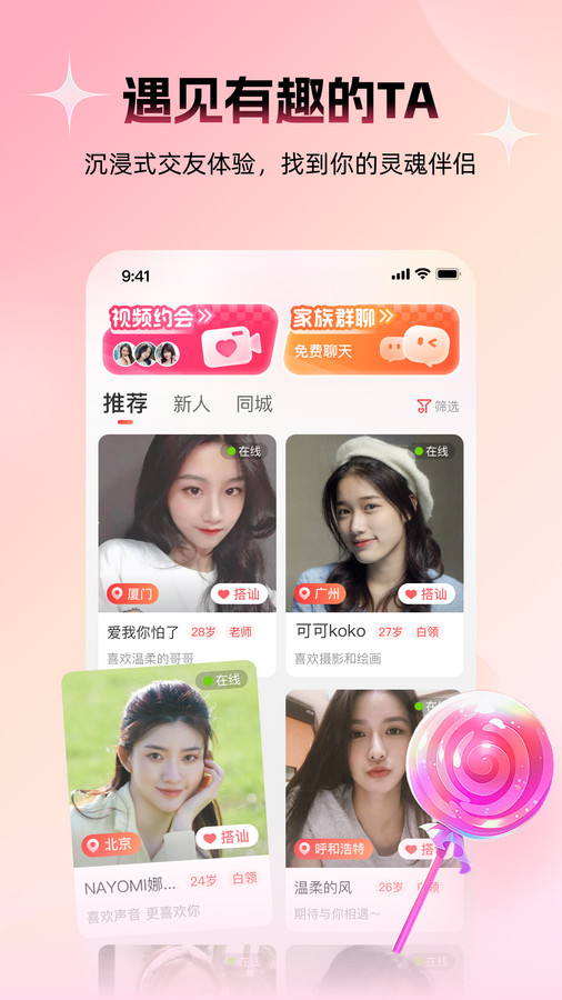 附近约友手机版