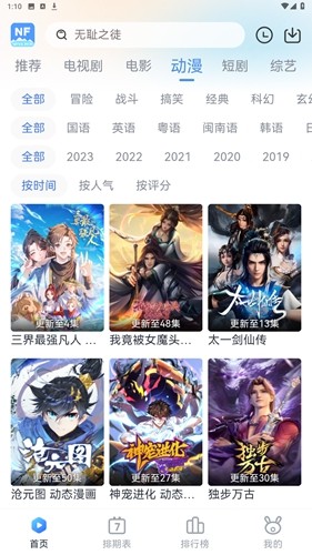 南坊追剧app免费