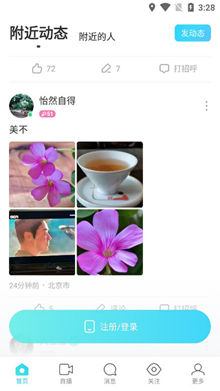 陌陌下载2024